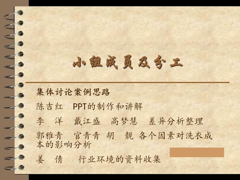 案例分析(新).ppt_第2页