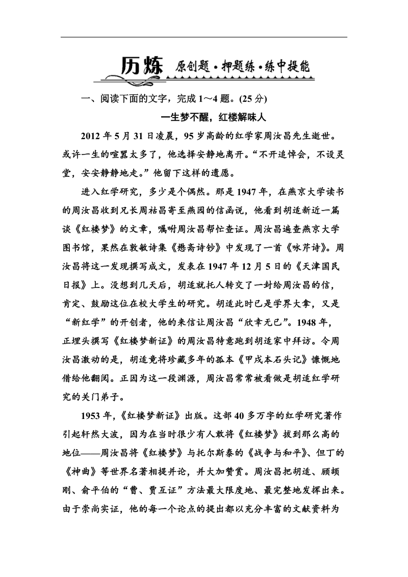 语文好题汇编练中提能得高分：专题十　实用类文本阅读.doc_第1页