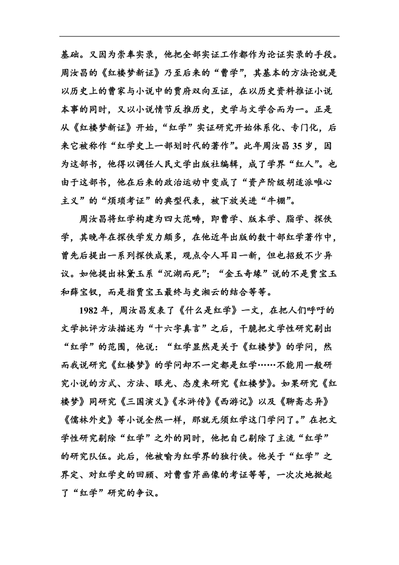 语文好题汇编练中提能得高分：专题十　实用类文本阅读.doc_第2页