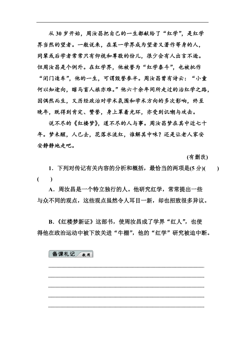 语文好题汇编练中提能得高分：专题十　实用类文本阅读.doc_第3页