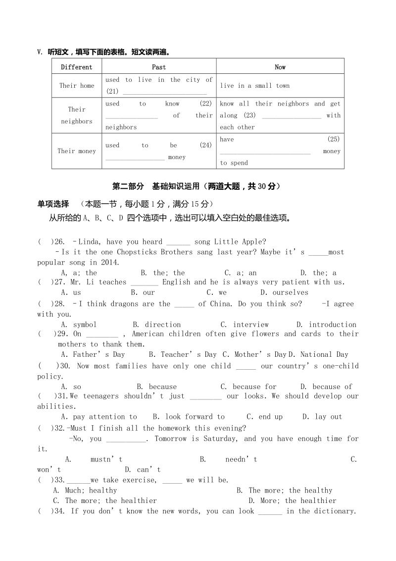 湖北省十堰市竹山县2016年度九年级11月第一次调研考试英语试卷.doc_第3页