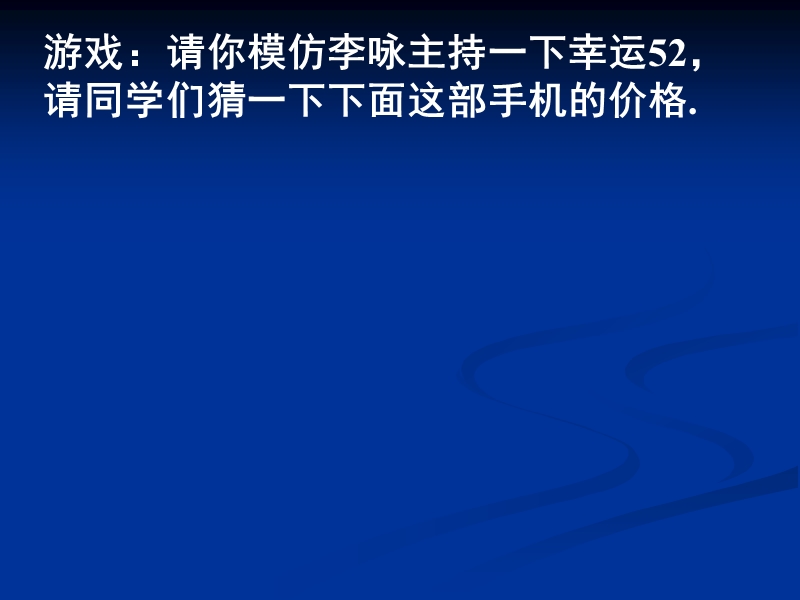 【教师参考】新课标人教a版必修1同课异构课件：3.1.2 用二分法求方程的近似解 2.ppt_第3页