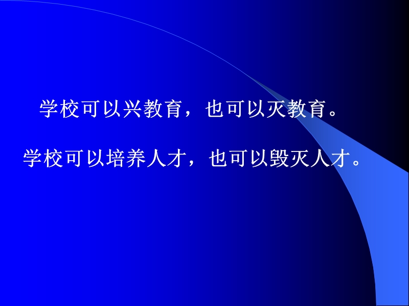 理解教育.ppt_第3页