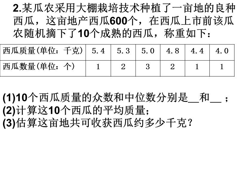 八年级数学(上)期未复习课件.ppt_第3页