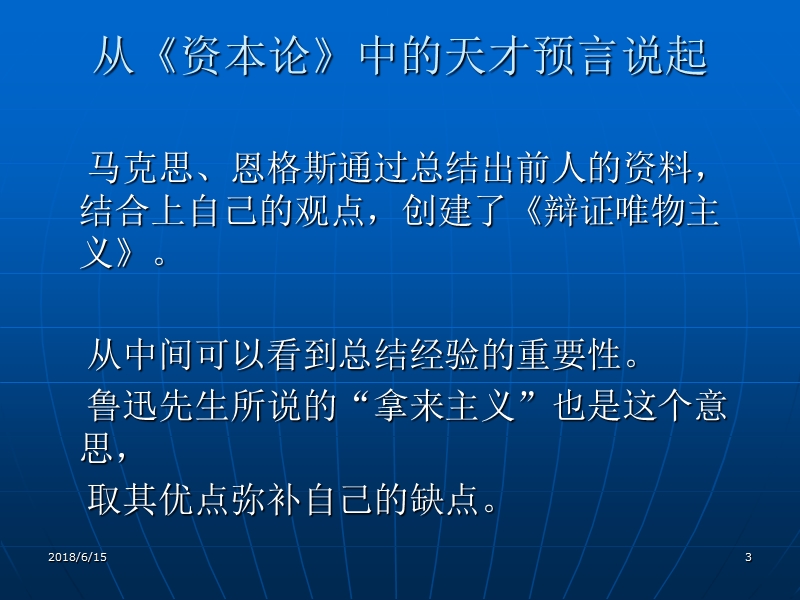 调整心理压力.ppt_第3页