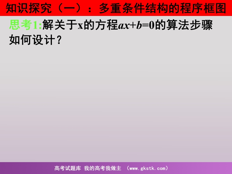 数学人教a版必修3精品课件：1.1.4《程序框图的画法》.ppt_第3页