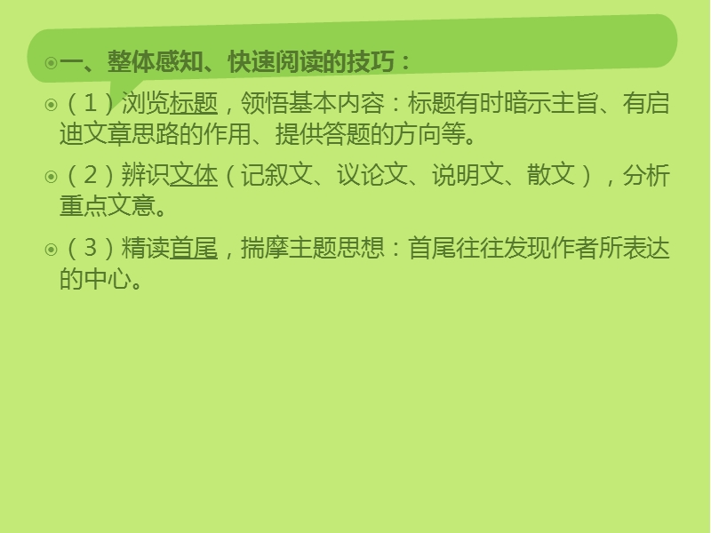 超级有用的初中语文阅读理解.ppt_第2页