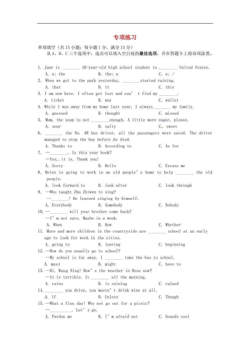 江苏省南通市实验中学2015年度中考英语6月专项练习1.doc_第1页