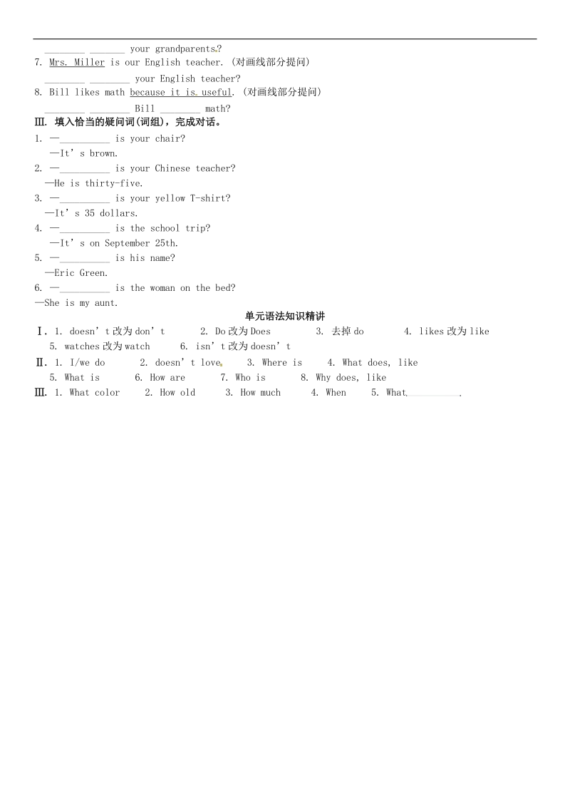 【名校课堂】2015年七年级英语上册unit 9 my favorite subject is science单元语法（grammar focus）练习（含答案）人教新目标版.doc_第2页