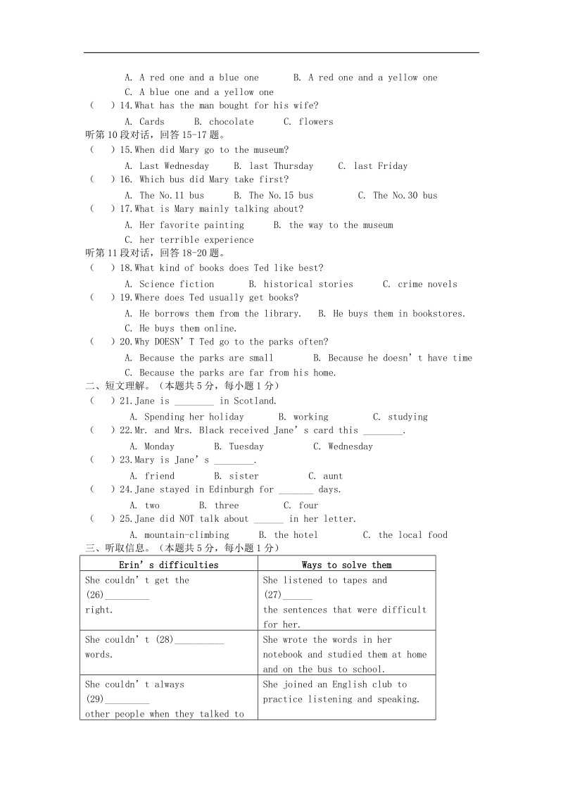 广东省梅州市梅江区2016年度九年级上学期期中考试英语试卷.doc_第2页