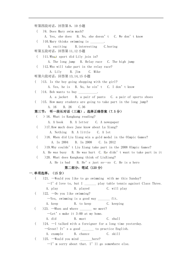 福建省晋江市养正中学2015-2016年八年级英语上学期期中试题（无答案） 人教新目标版.doc_第2页