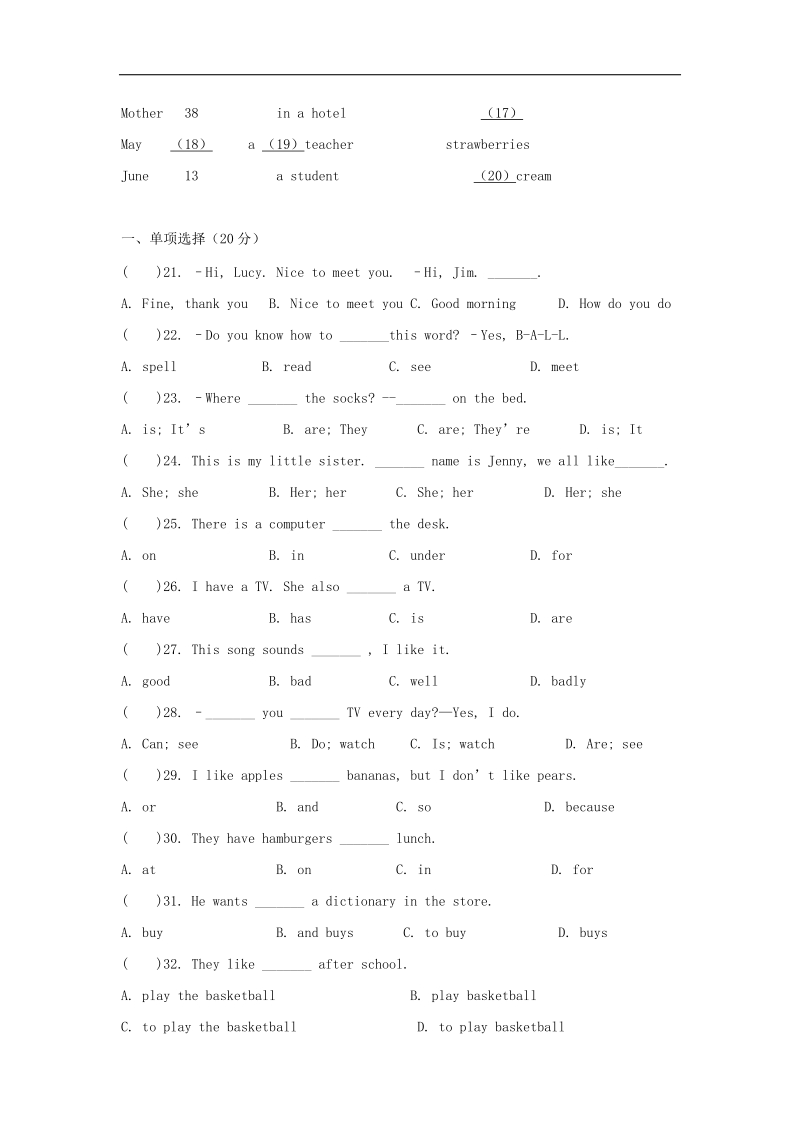 贵州省道真自治县隆兴中学2015-2016年七年级上学期期末考试试题（英语 无答案） (1).doc_第2页