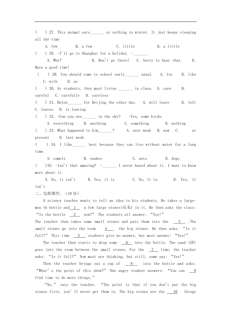 江苏省海门市三厂初级中学2015-2016年7年级下学期英语7unit 5（有答案））练习题.doc_第3页