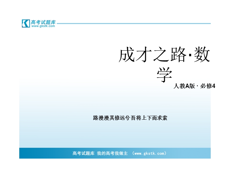 高中高一数学课件：2-4-1 平面向量数量积的物理背景及其含义（人教a版 必修4）.ppt_第1页