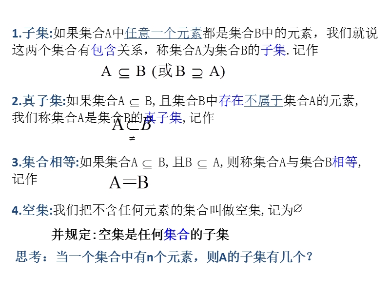 天津市高中数学（人教a版）（人教a版）必修一复习课件：第一章 集合（共15张ppt）.ppt_第1页