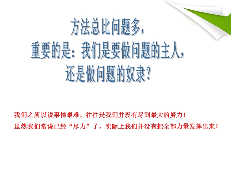 银行转账业务.ppt_第2页