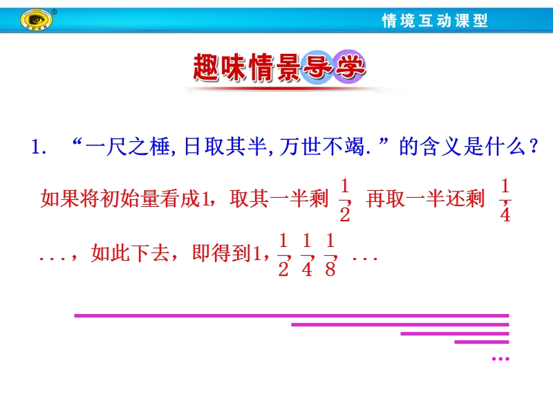 【世纪金榜】2017春人教a版高中数学必修五课件：2.1 第1课时 数列的概念与简单表示法1 .ppt_第2页