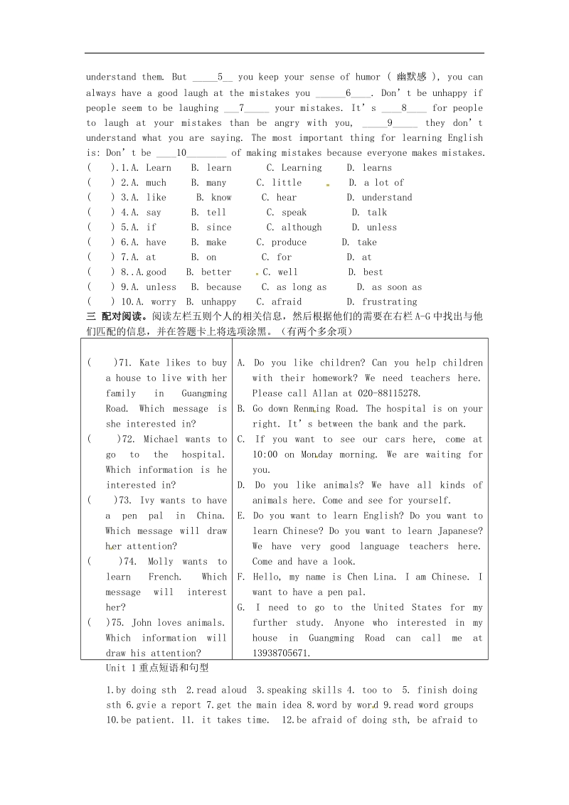 广东省五华县华新中学2016年度九年级英语培优试题1（无答案）.doc_第2页