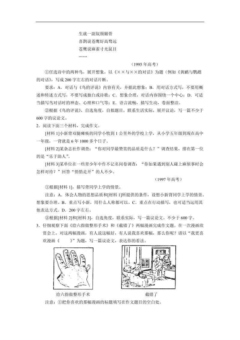 高考语文三轮同步测试题-12套之12（结束）.doc_第2页