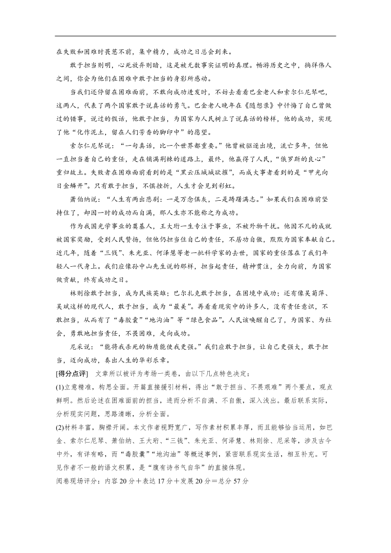 人教版一轮复习题型汇编作文序列化提升 专题二 .doc_第2页