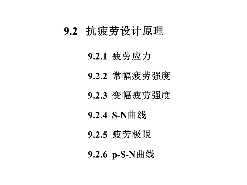 钢桥疲劳.ppt_第3页