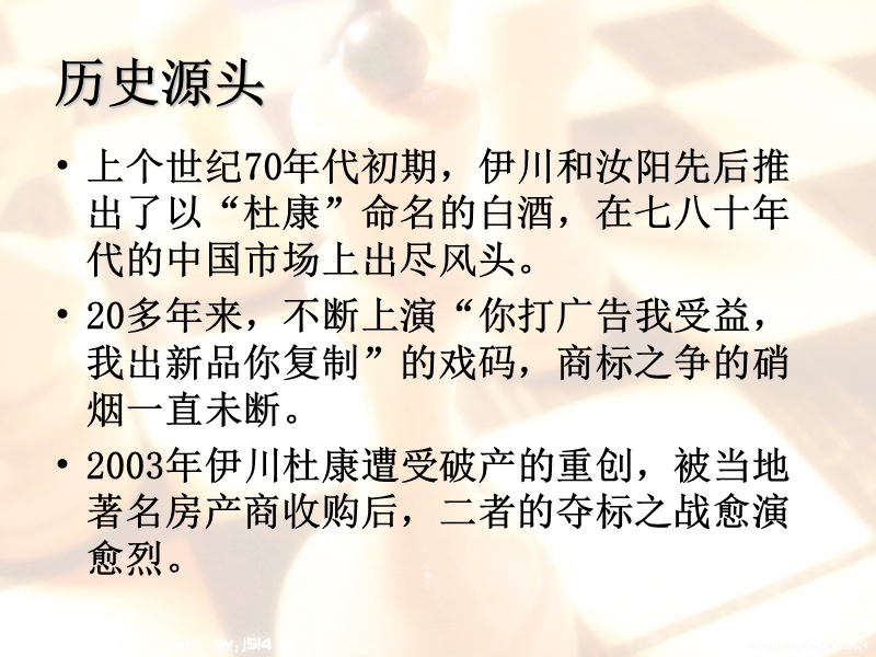 谁才是真正的幕后.ppt_第3页