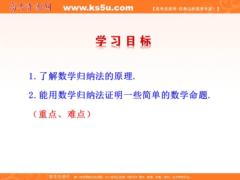 安徽省高二数学人教a版选修1-1课件：2.3 数学归纳法（共28ppt）.ppt_第3页