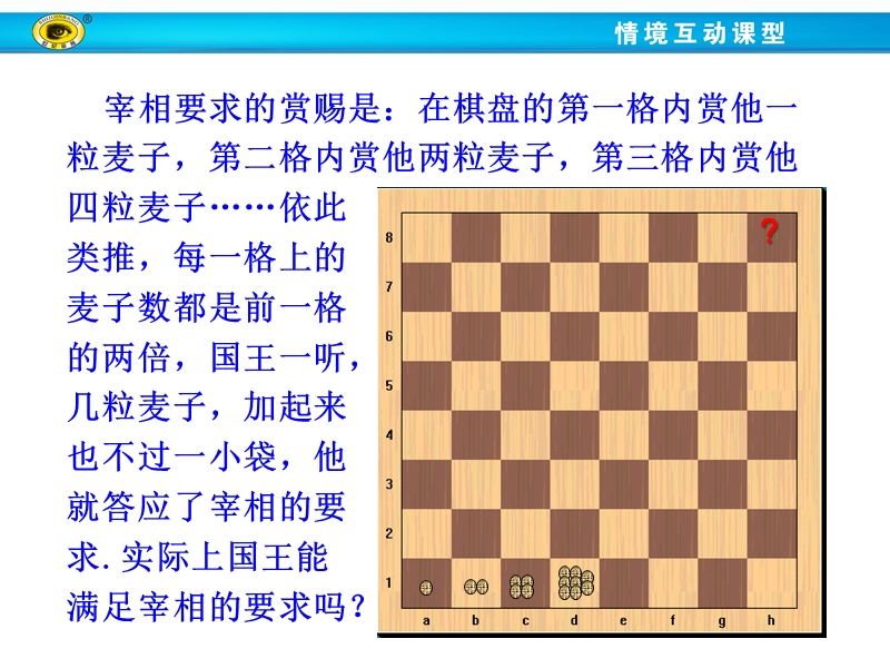 【世纪金榜】2017春人教a版高中数学必修五课件：2.5 第1课时 等比数列的前n项和1 .ppt_第3页