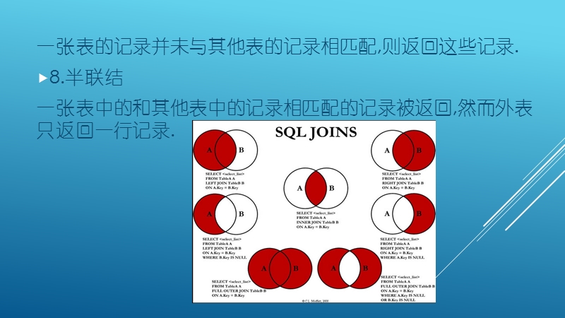 表联结与子查询.pptx_第3页