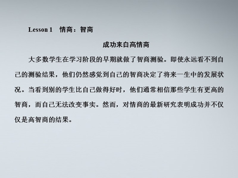 高中英语-教材13教材课文翻译课件-北师大版必修5.ppt_第2页