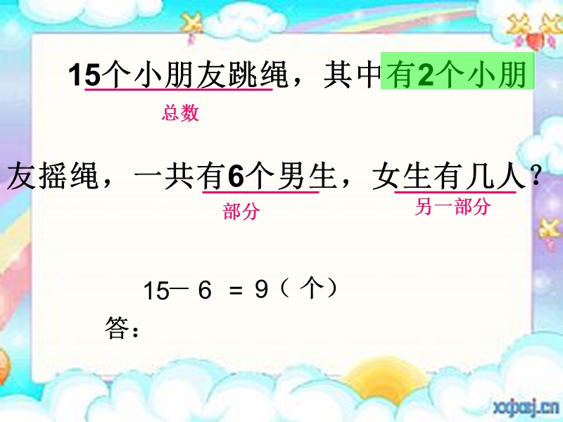 选择合适条件解决问题补充练习题.ppt_第2页