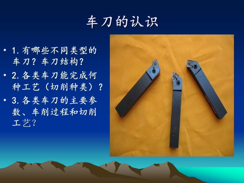 机械基础课.ppt_第1页