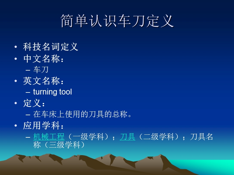 机械基础课.ppt_第2页