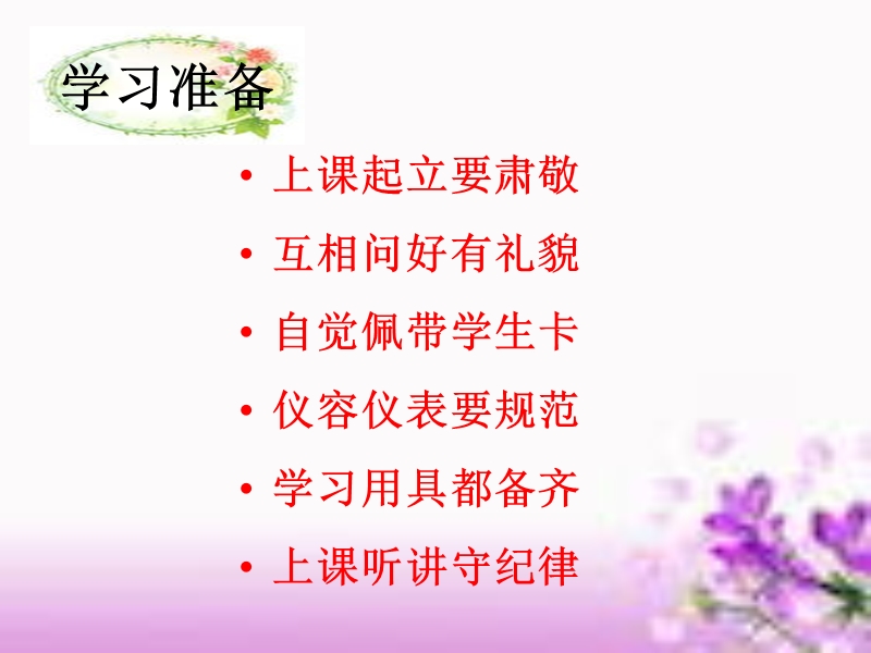 第四章-先学前儿童心理的发展.ppt_第1页