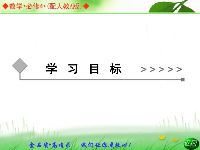 高中数学人教a版必修四同步课件：3.1.3二倍角的正弦、余弦、正切公式.ppt_第2页