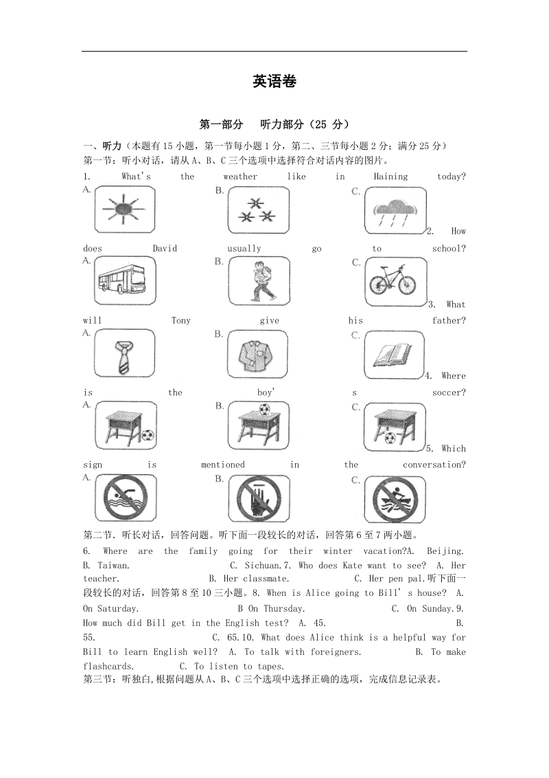 浙江省舟山市第一初级中学2016年度九年级上学期期中考试英语试卷.doc_第1页