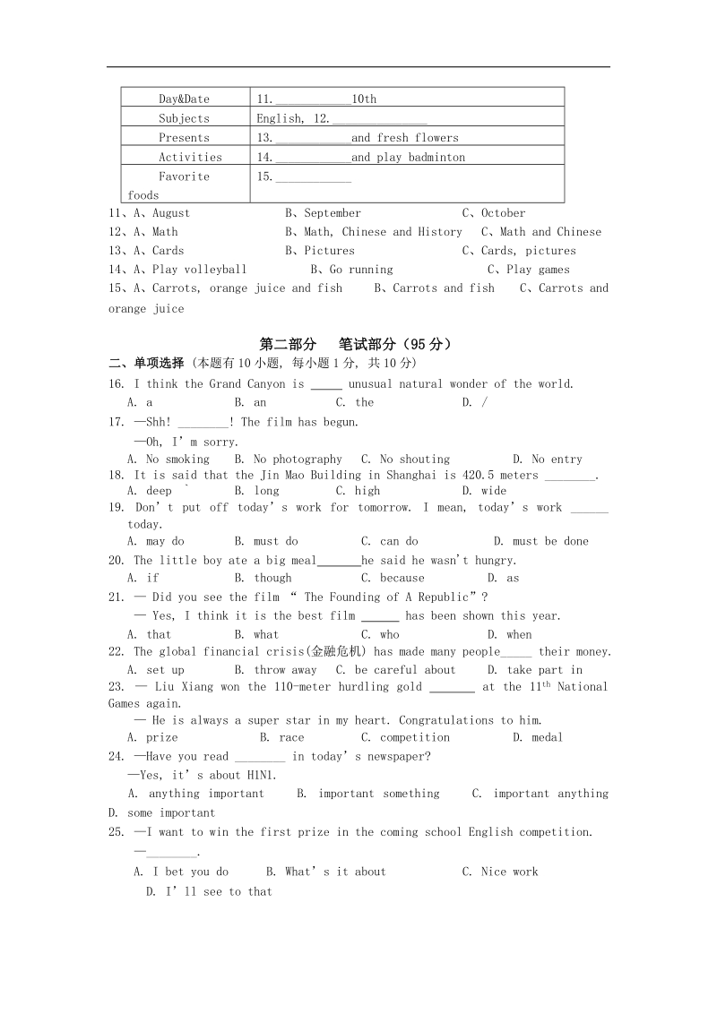 浙江省舟山市第一初级中学2016年度九年级上学期期中考试英语试卷.doc_第2页