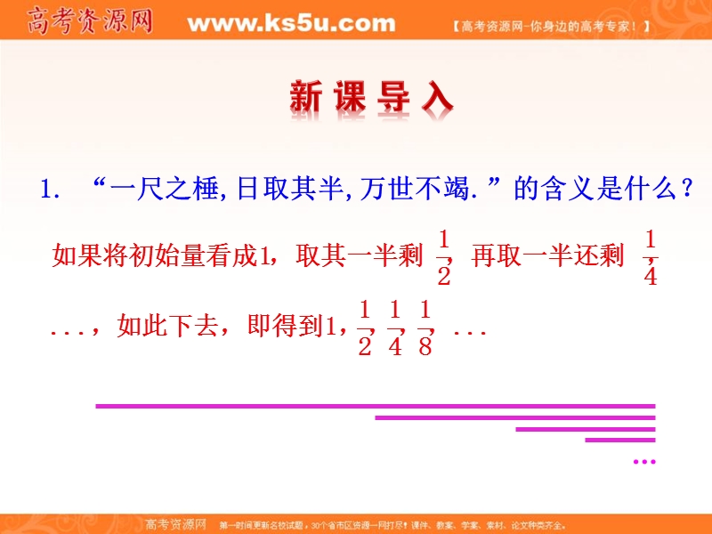 安徽省高二数学人教a版必修五课件：2.1 第1课时 数列的概念与简单表示法（共22张ppt） .ppt_第2页