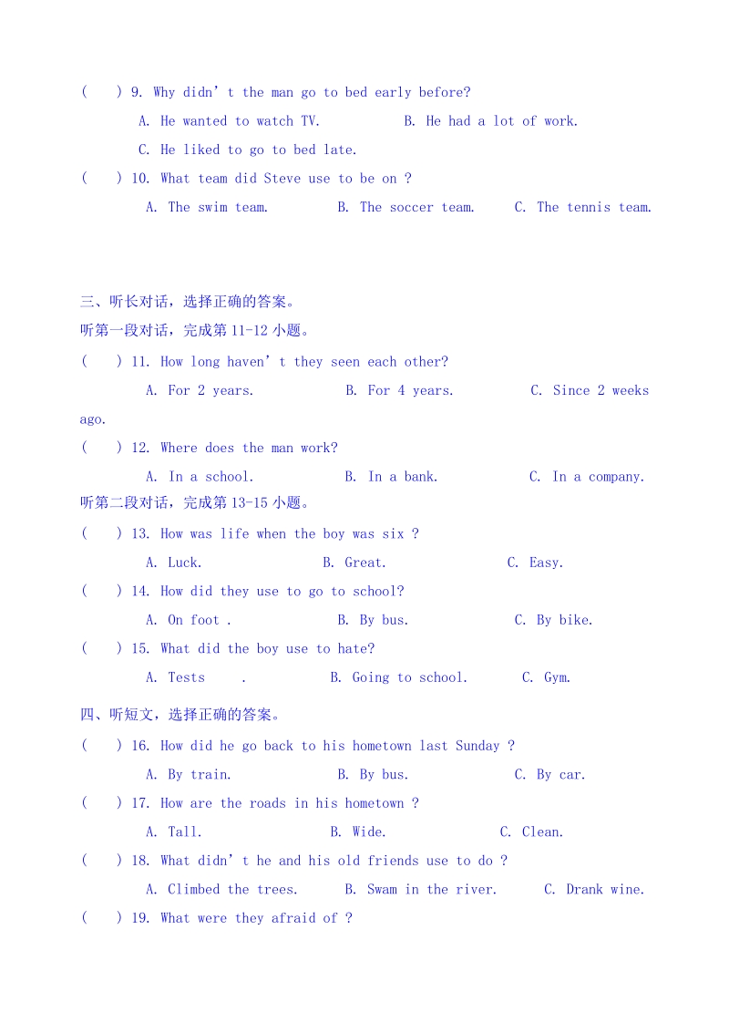 湖南省娄底市五县市联校2016年度九年级上学期期中考试英语试题.doc_第2页