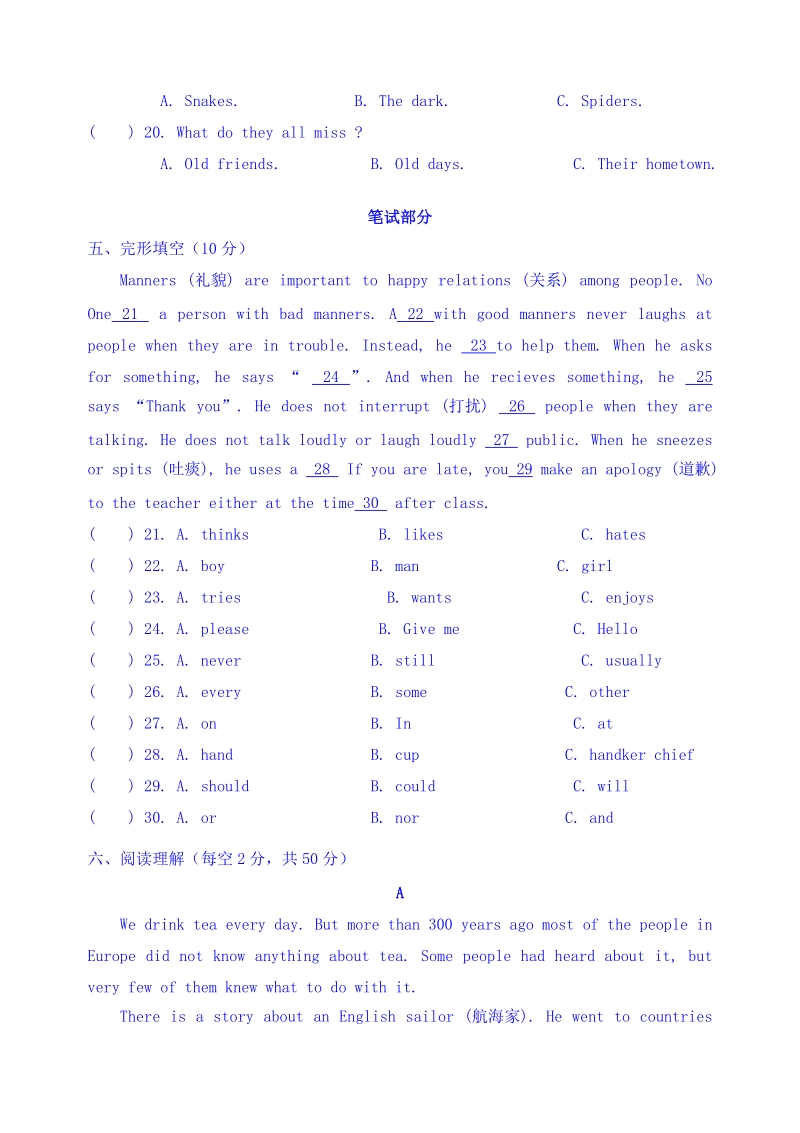 湖南省娄底市五县市联校2016年度九年级上学期期中考试英语试题.doc_第3页