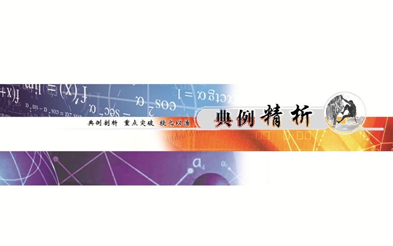 【金版学案】15-16学年高中数学人教a版选修1-1课件：2.3.2 抛物线的简单几何.ppt_第2页