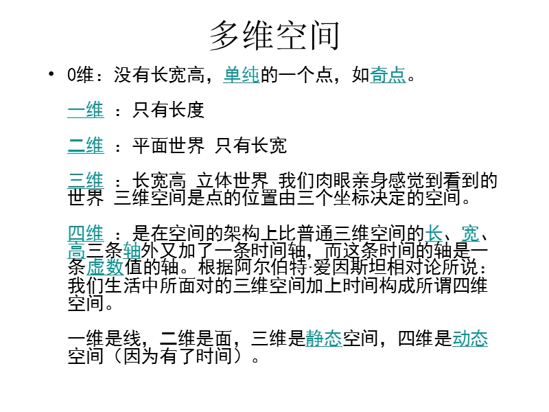 2015-2016 学年 人教版 必修三  第14课时  课件 （29张）.ppt_第1页