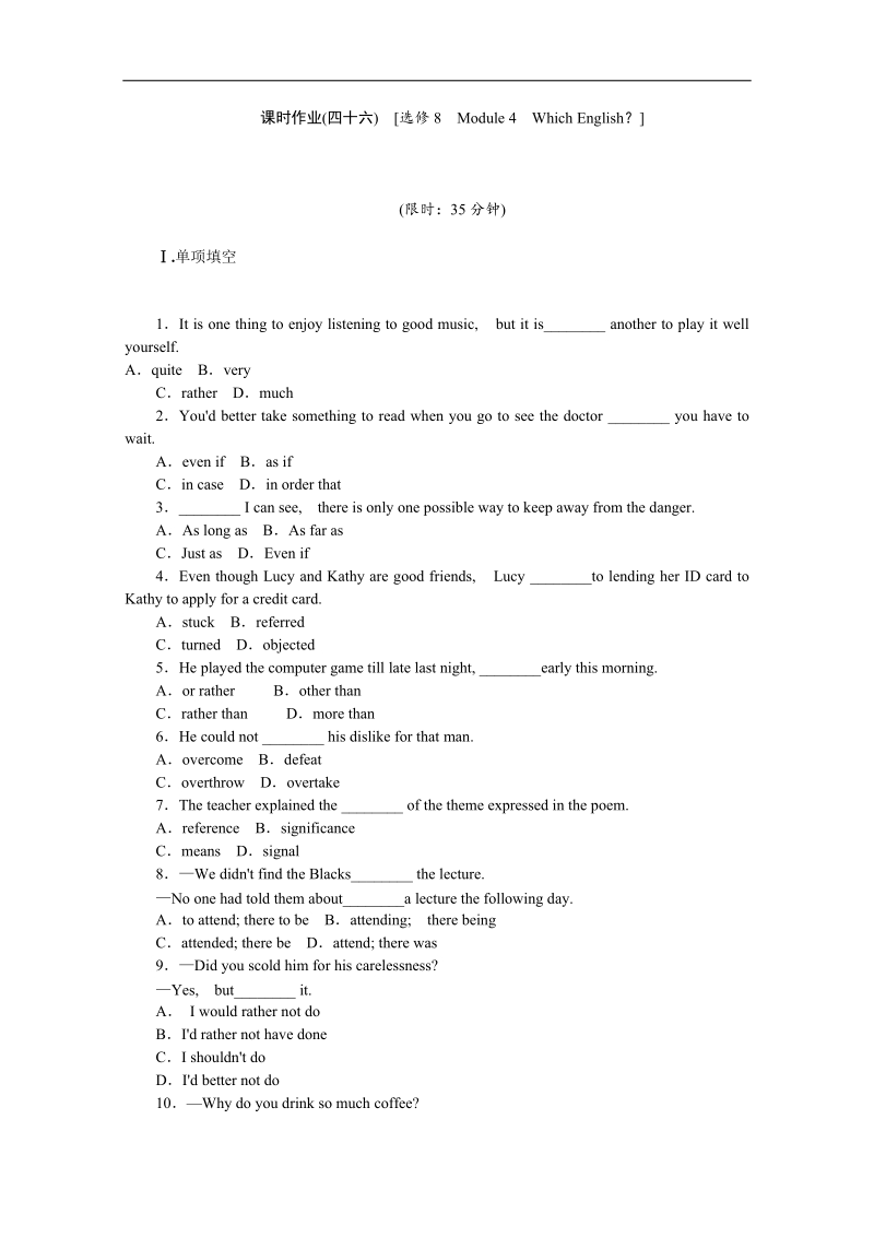 天津专用高中数学人教必修4《平面向量数量积》学案（人教a版）.doc_第1页