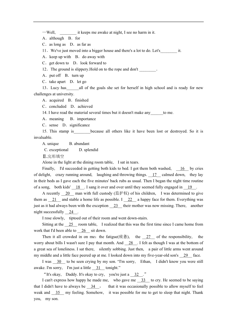 天津专用高中数学人教必修4《平面向量数量积》学案（人教a版）.doc_第2页