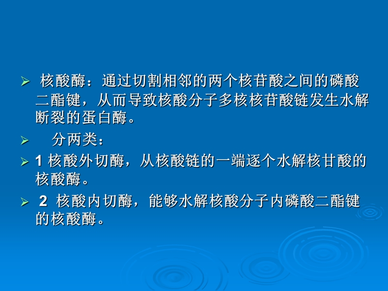 酶切与连接.ppt_第2页