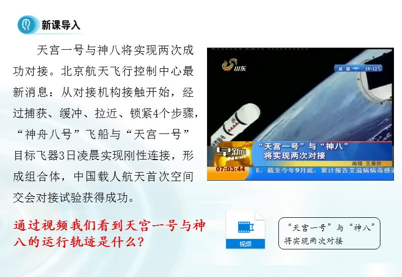 【多彩课堂】人教a版高中数学选修1-1课件：2.1.1《椭圆及其标准方程》课时1 .ppt_第3页