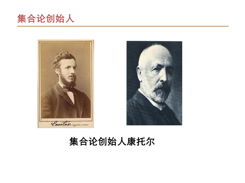 广东省人教a版数学课件 必修一 1.1.1 集合的含义与表示.ppt_第3页