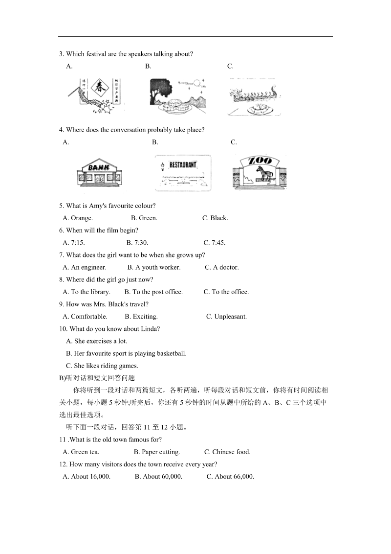 江苏省苏州市吴中区2016年度九年级上学期期终调研测试英语试题.doc_第2页