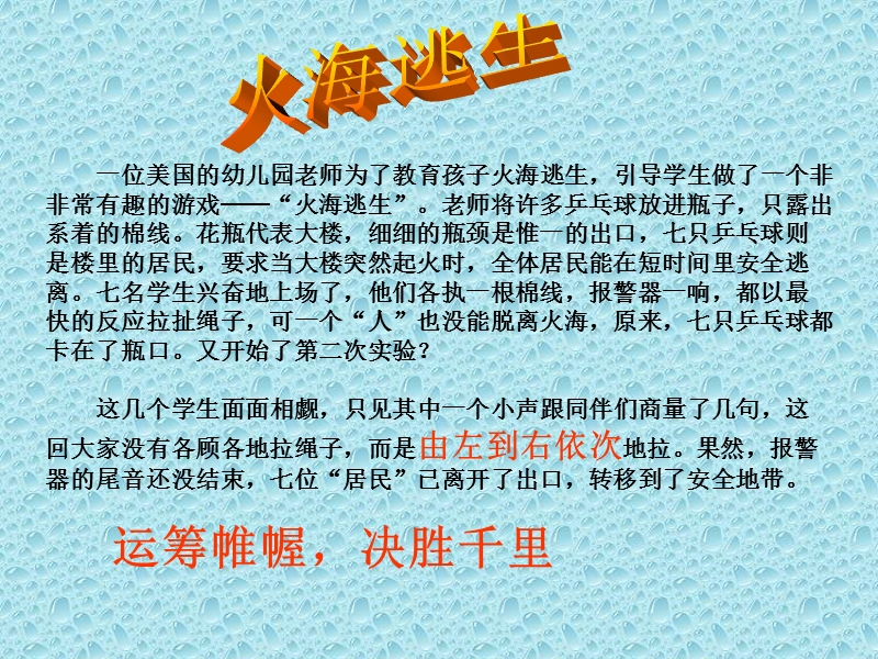 1.3算法案例 课件.ppt_第1页