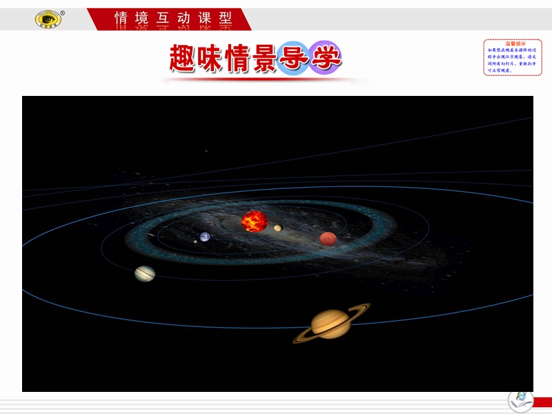 【课时讲练通】人教a版高中数学选修1-1课件：2.1.1 椭圆及其标准方程（情境互动课型）.ppt_第2页